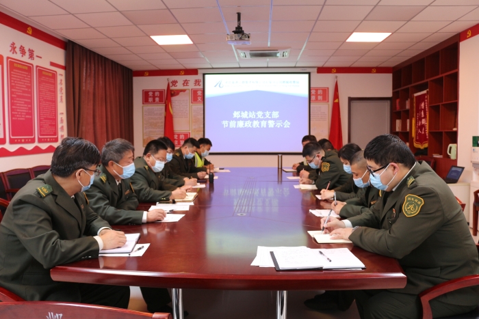 2021-3-31鄴城站召開節(jié)前廉政警示教育會，作者：張晶玉