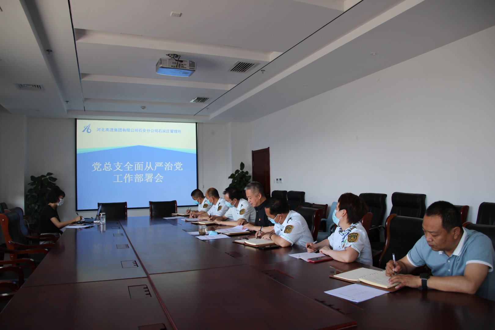 石家莊管理所黨總支召開全面從嚴(yán)治黨工作專題會