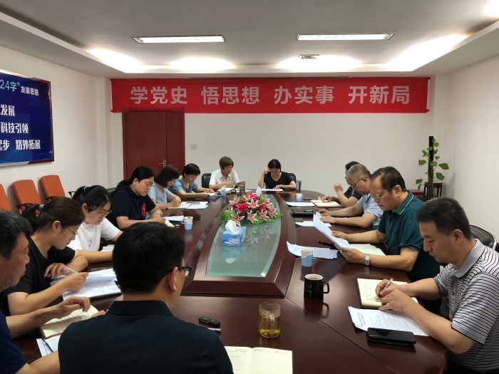 2021.6.30冀翔通公司召開“思想大解放、作風(fēng)大轉(zhuǎn)變、效率大提升”活動(dòng)推進(jìn)會(huì)
