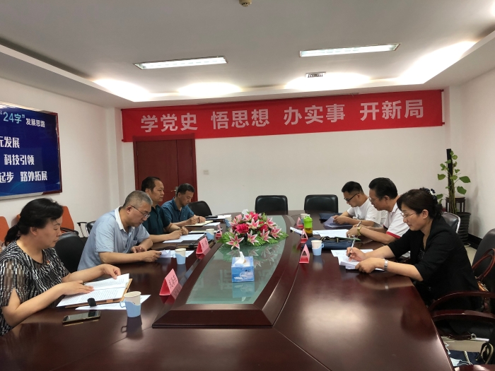 集團(tuán)第一督導(dǎo)組到冀翔通公司專項(xiàng)督導(dǎo)思想大解放和安全生產(chǎn)工作