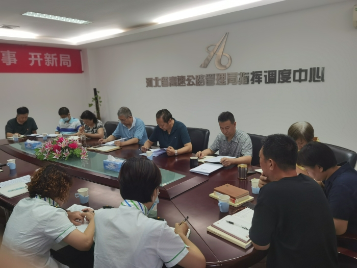 2021.7.23公司召開2021年上半年安全生產(chǎn)工作會暨防汛工作會2