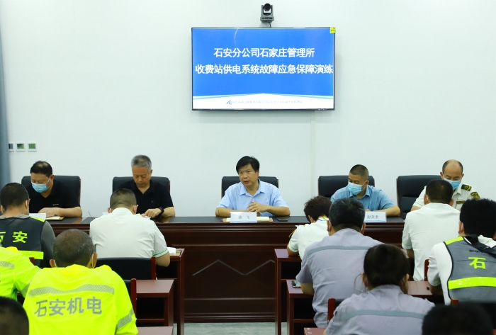 2022.8.25石家莊管理所組織開展收費站供電系統故障應急保障演練