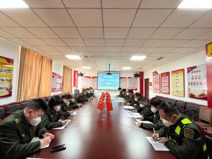 2023-3-2 柏鄉(xiāng)站組織召開“兩會”安全維穩(wěn)工作部署會，攝：高冰冊