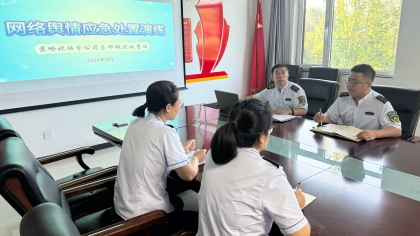 F:\00.分公司季度檢查\2024年一季度\02辦公室\宣傳\8月份\4網絡輿情3