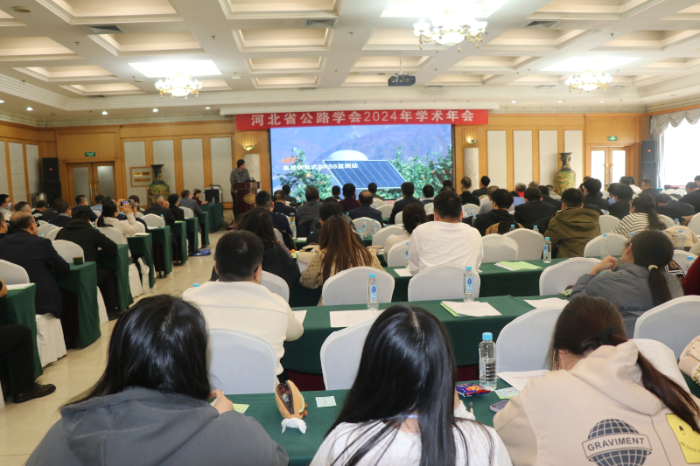 2024年公路學(xué)會年會